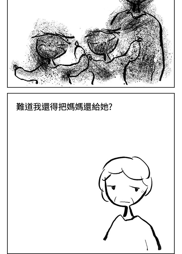 《啊，钱包忘了带》第3季 9-1 第36页