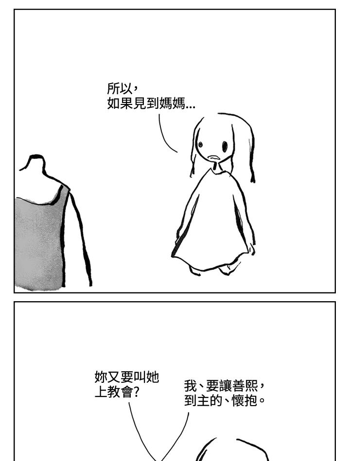 《啊，钱包忘了带》第3季 9-1 第41页