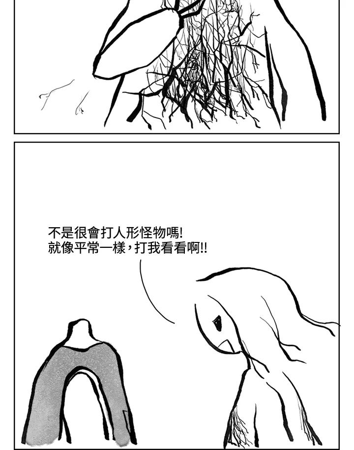 《啊，钱包忘了带》第3季 9-1 第24页
