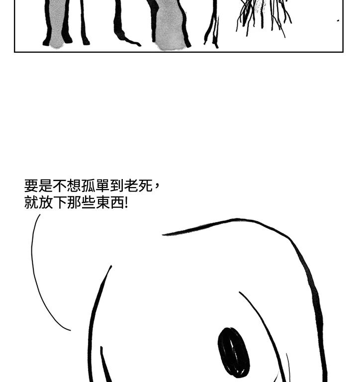 《啊，钱包忘了带》第3季 9-1 第44页