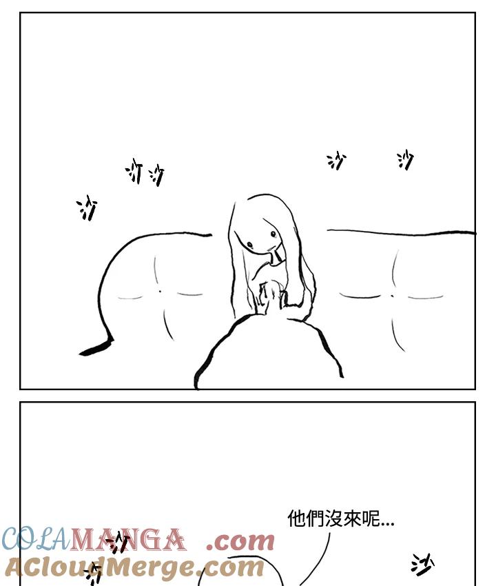 《啊，钱包忘了带》第3季 9-1 第55页