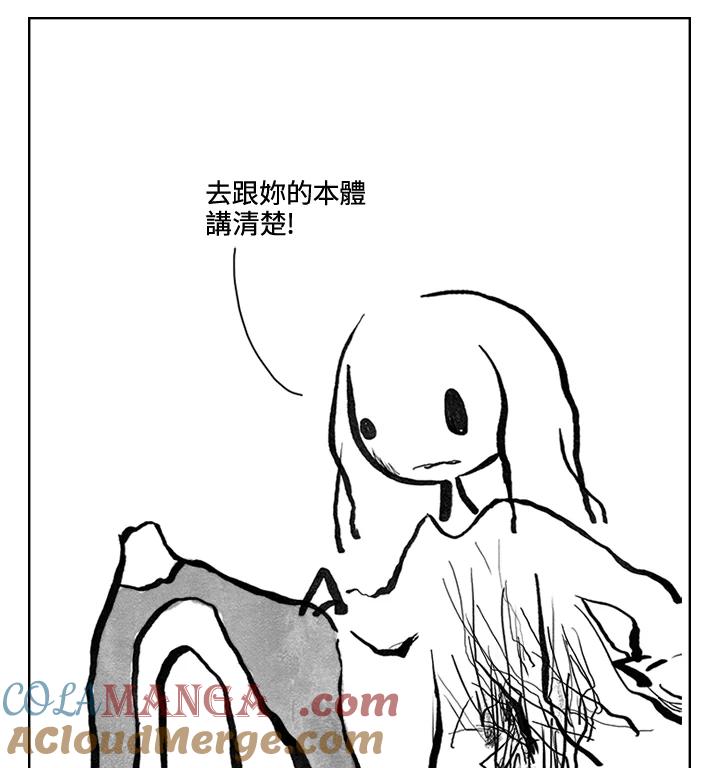 《啊，钱包忘了带》第3季 9-1 第43页