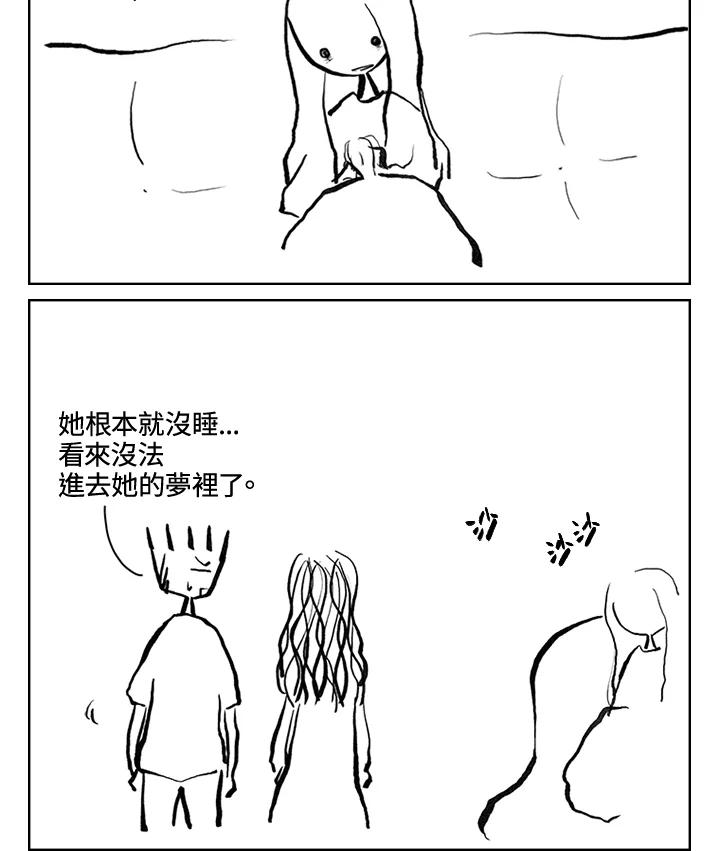 《啊，钱包忘了带》第3季 9-1 第56页