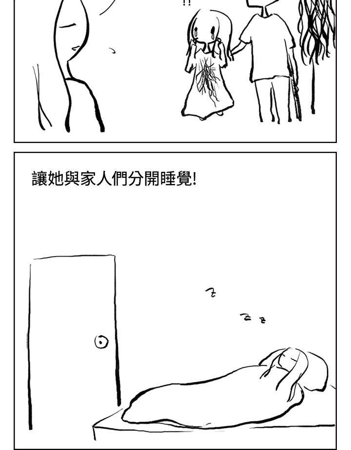 《啊，钱包忘了带》第3季 9-1 第6页