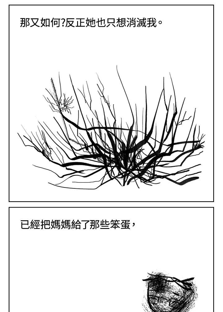 《啊，钱包忘了带》第3季 9-1 第35页