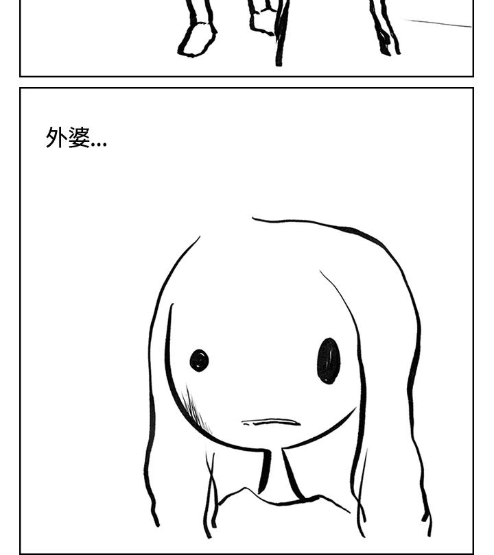 《啊，钱包忘了带》第3季 9-1 第18页