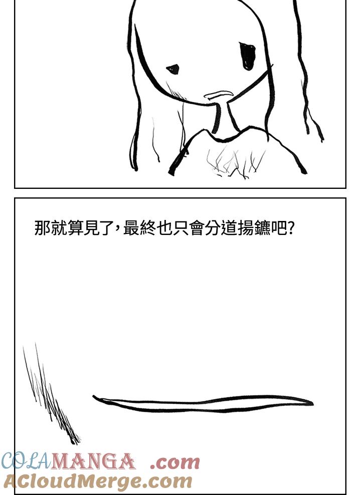 《啊，钱包忘了带》第3季 9-1 第34页