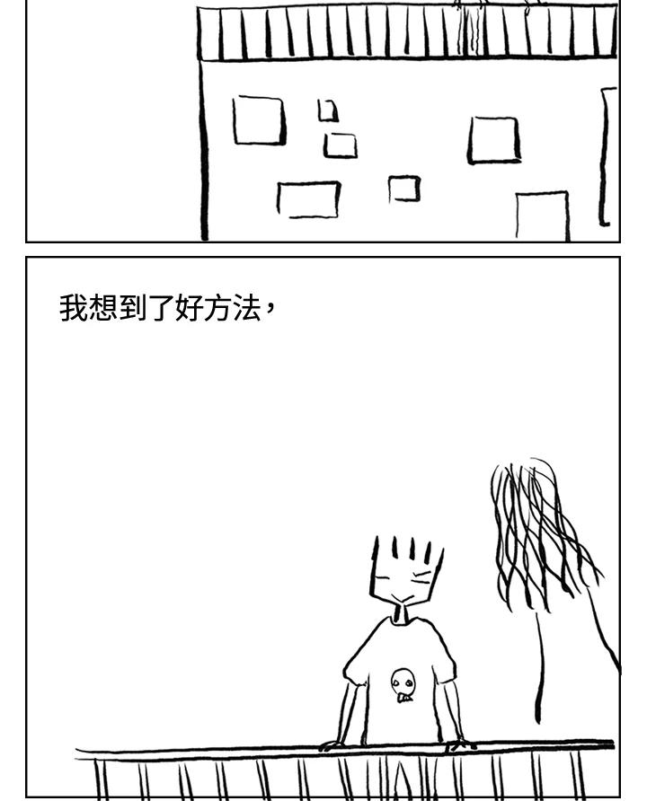 《啊，钱包忘了带》第3季 9-1 第2页
