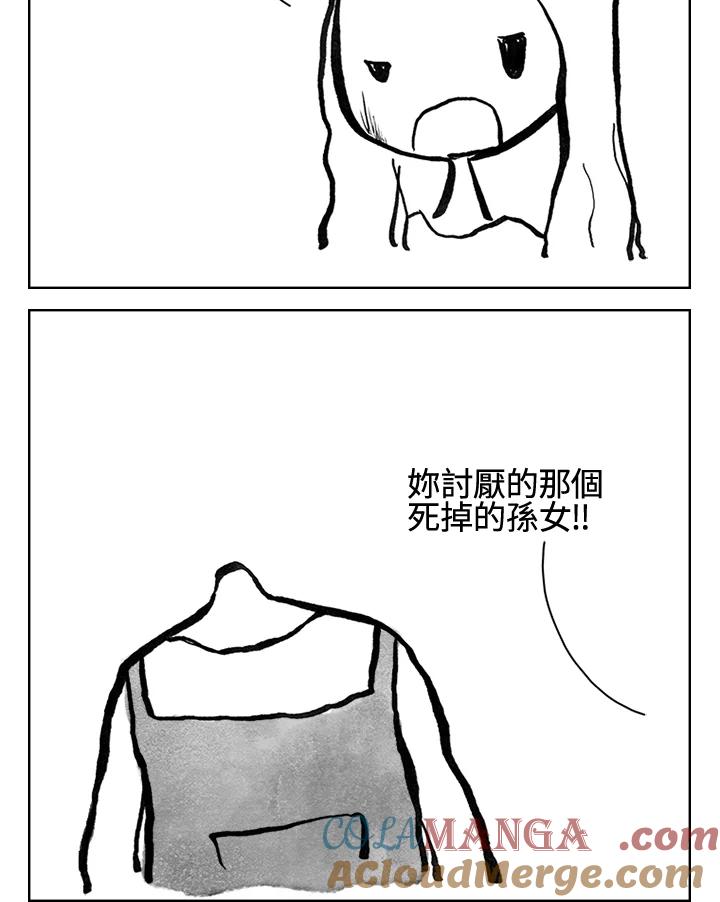 《啊，钱包忘了带》第3季 9-1 第22页