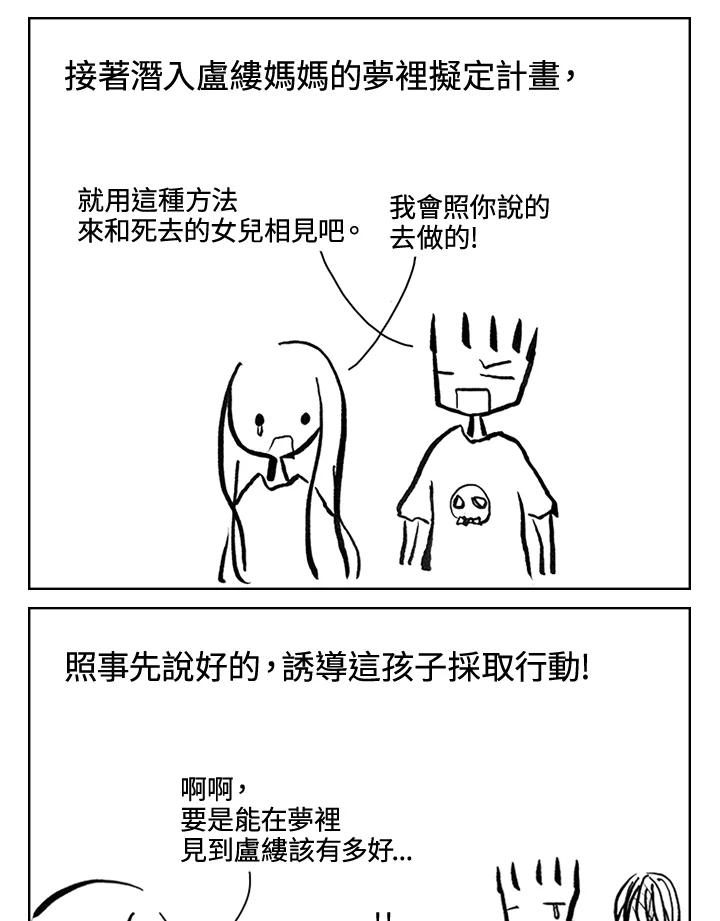 《啊，钱包忘了带》第3季 9-1 第5页