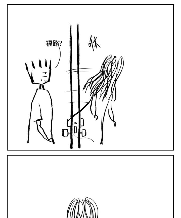 《啊，钱包忘了带》第3季 9-1 第53页