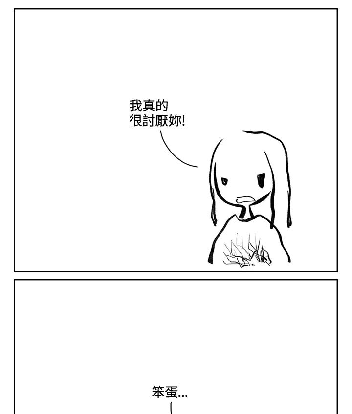《啊，钱包忘了带》第3季 9-1 第27页