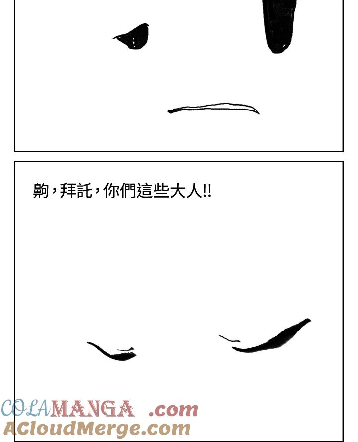 《啊，钱包忘了带》第3季 9-1 第40页