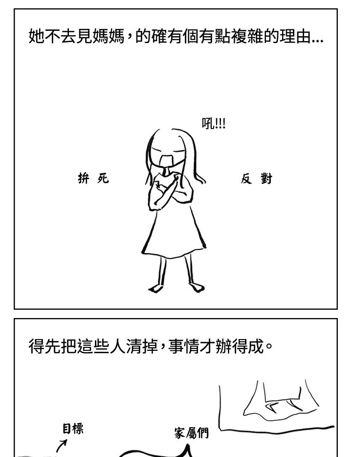 《啊，钱包忘了带》第3季 9-1 第3页