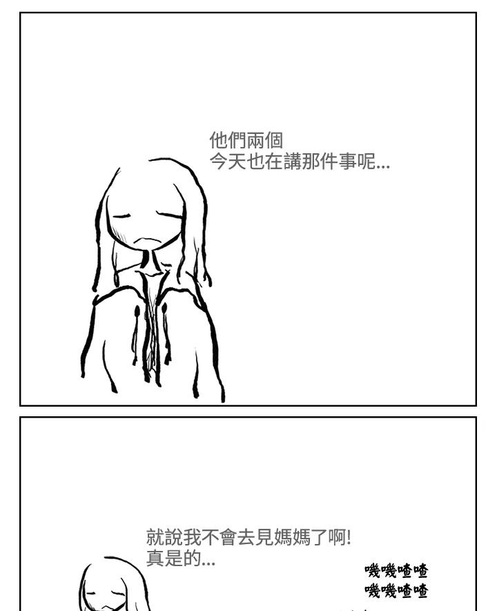 《啊，钱包忘了带》第3季 9-1 第9页