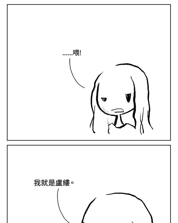 《啊，钱包忘了带》第3季 9-1 第21页