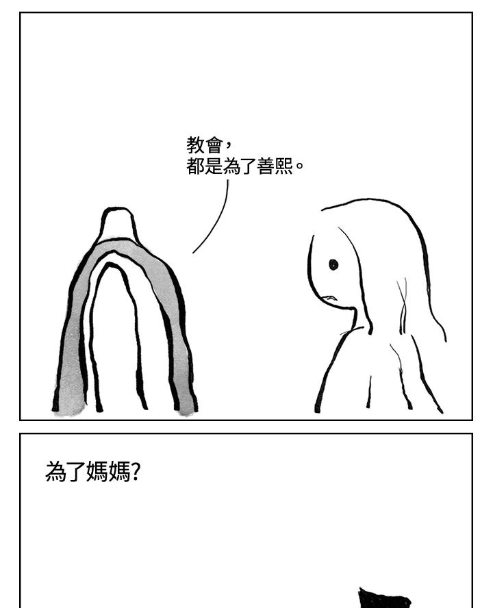 《啊，钱包忘了带》第3季 9-1 第39页