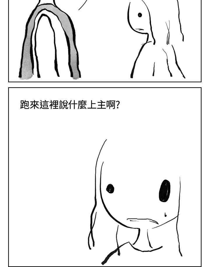 《啊，钱包忘了带》第3季 9-1 第30页