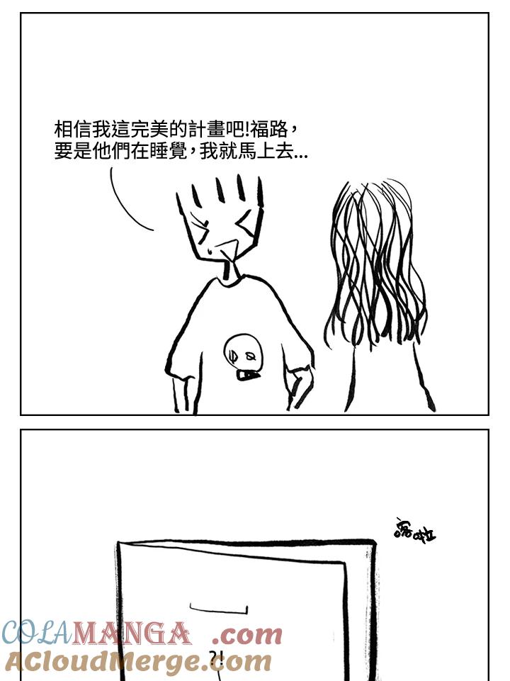 《啊，钱包忘了带》第3季 9-1 第49页