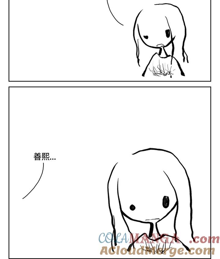 《啊，钱包忘了带》第3季 9-1 第28页
