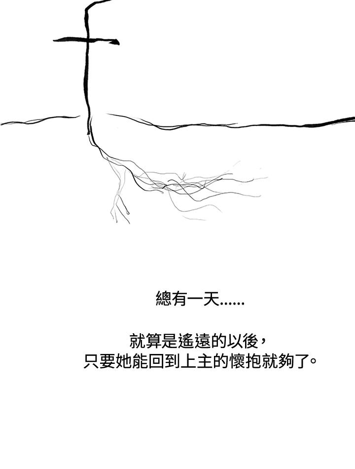 《啊，钱包忘了带》第3季 9-1 第32页