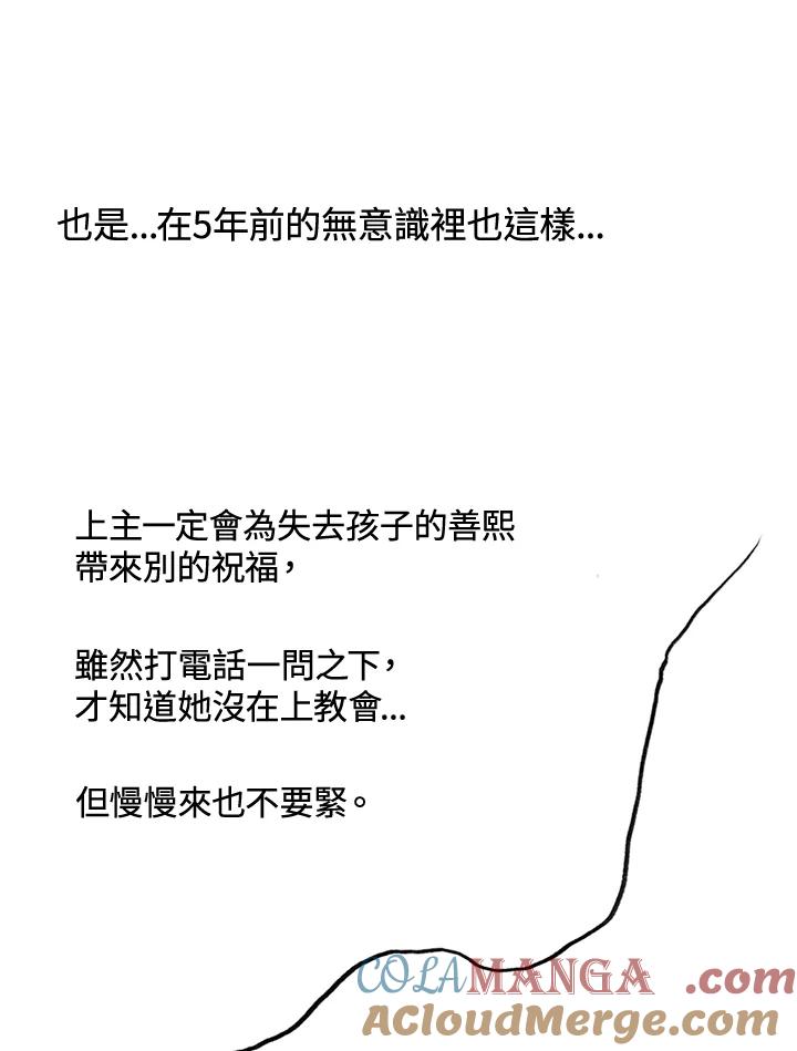 《啊，钱包忘了带》第3季 9-1 第31页