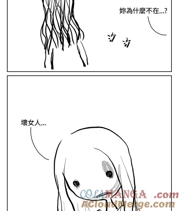 《啊，钱包忘了带》第3季 9-1 第58页