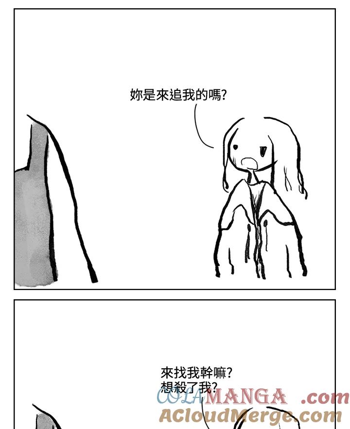 《啊，钱包忘了带》第3季 9-1 第19页