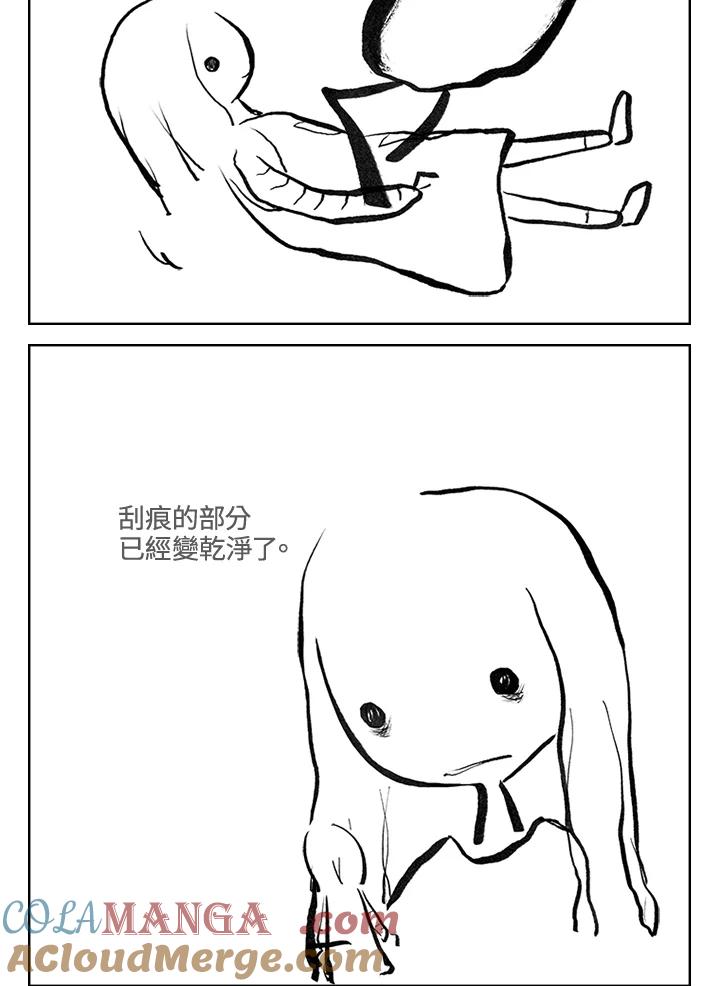 《啊，钱包忘了带》第3季 9-2 第10页