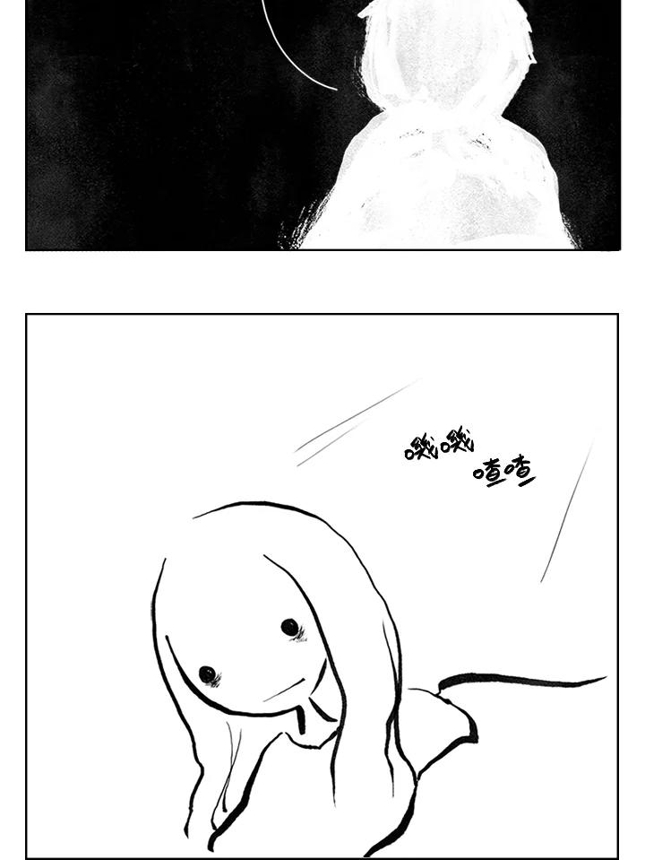 《啊，钱包忘了带》第3季 9-2 第8页
