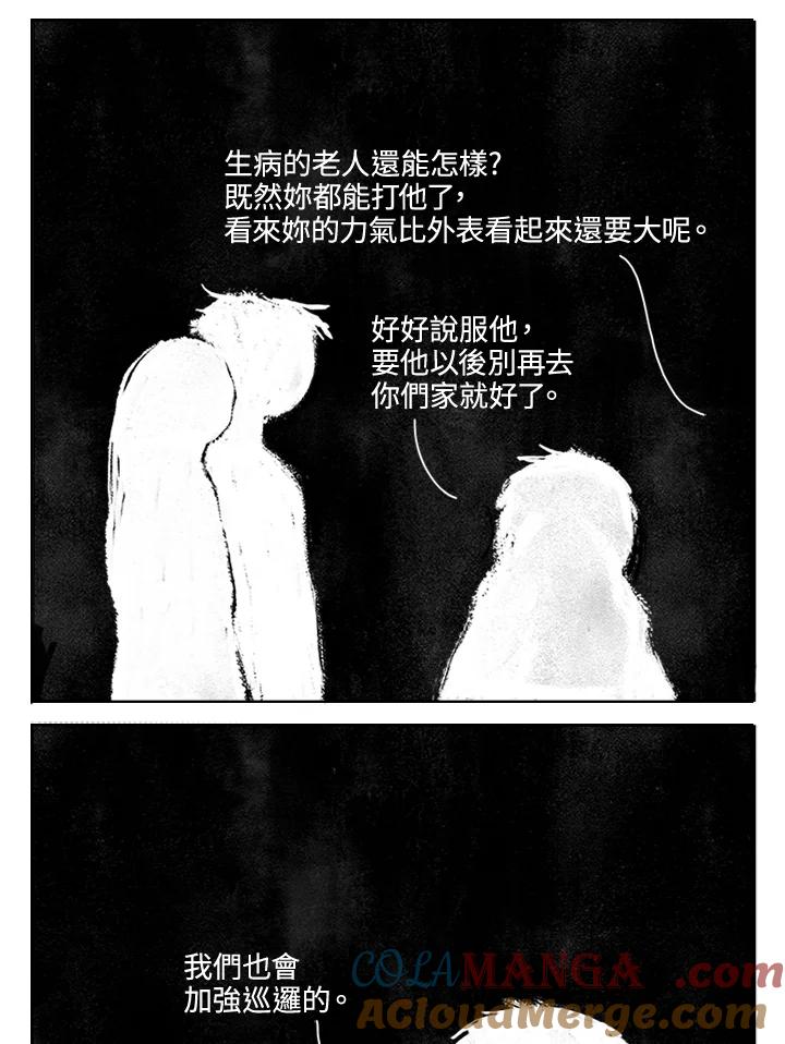 《啊，钱包忘了带》第3季 9-2 第7页