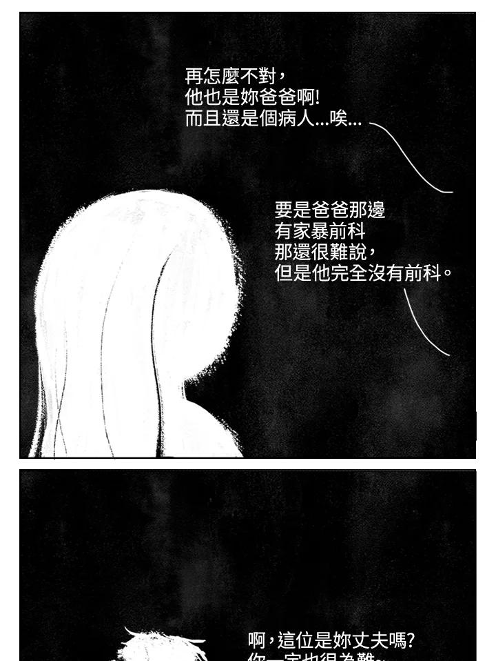 《啊，钱包忘了带》第3季 9-2 第5页
