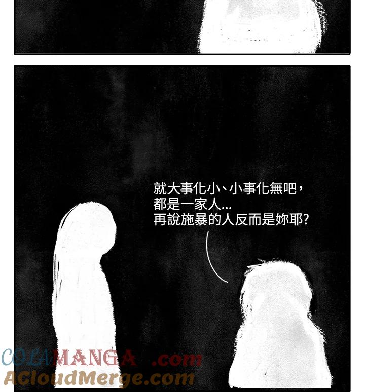 《啊，钱包忘了带》第3季 9-2 第4页