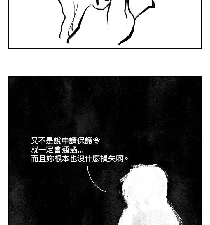 《啊，钱包忘了带》第3季 9-2 第3页