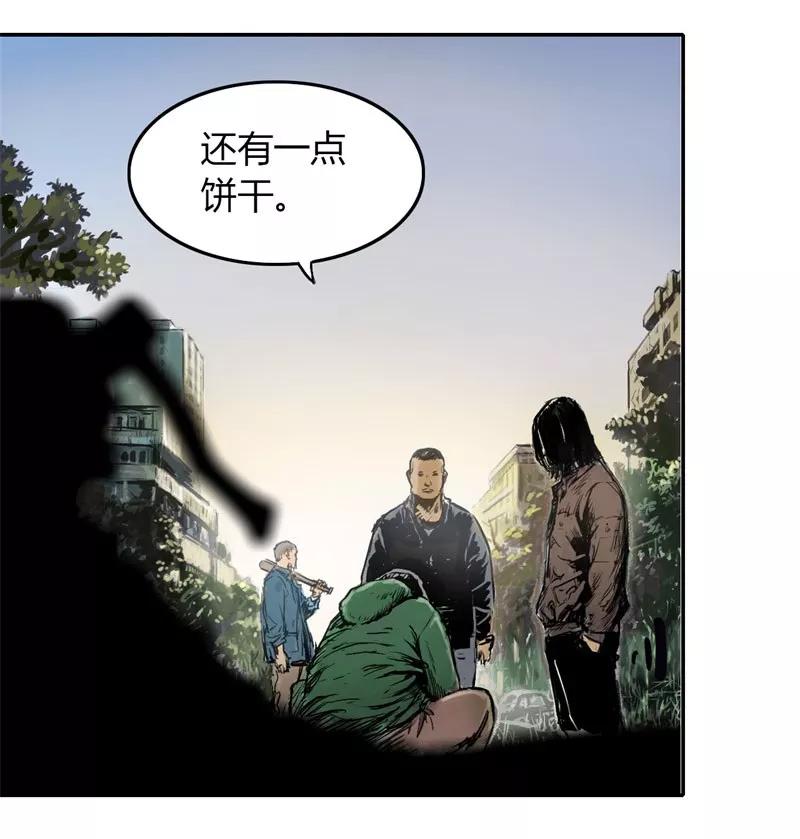 《SEED》第1话 第14页