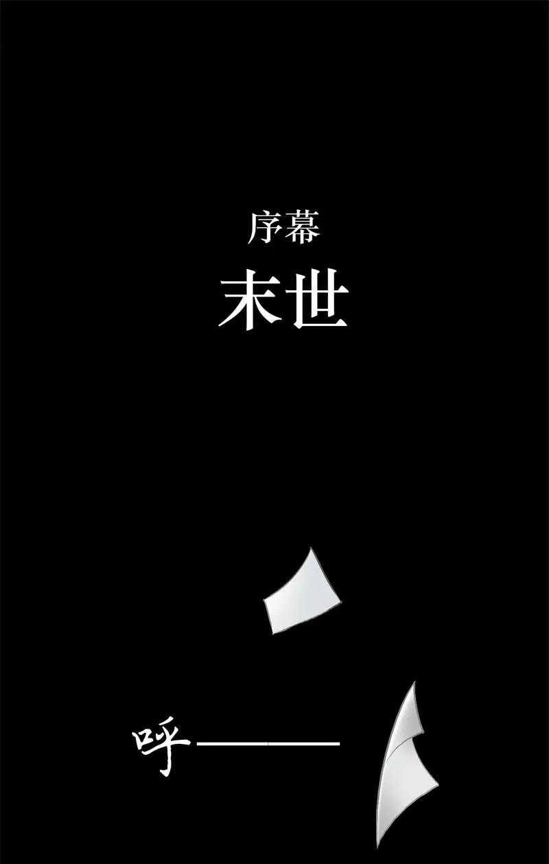 《SEED》第1话 第2页