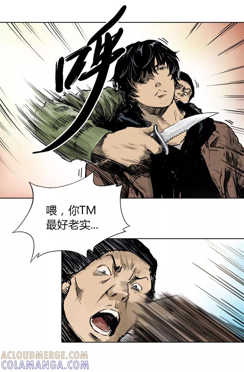 《SEED》第1话 第33页