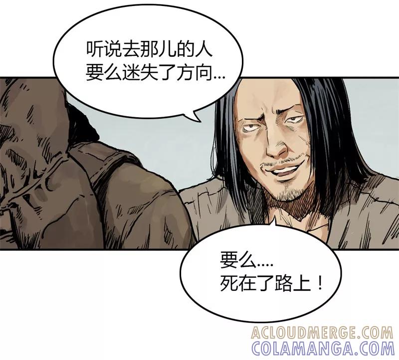 《SEED》第1话 第25页