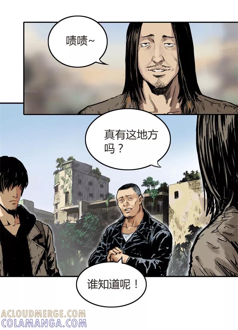 《SEED》第1话 第23页
