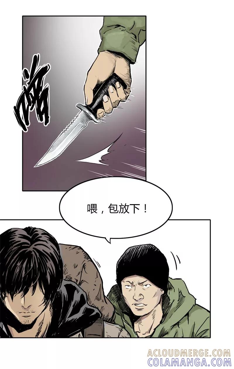 《SEED》第1话 第27页