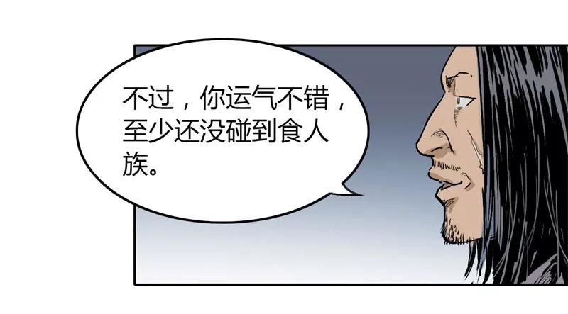 《SEED》第1话 第26页