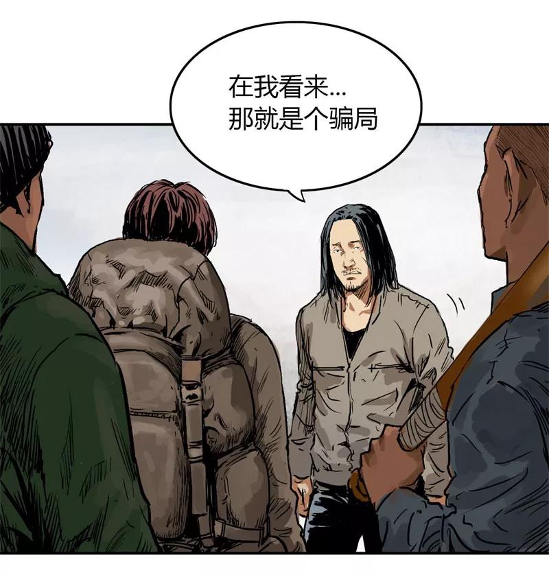 《SEED》第1话 第24页