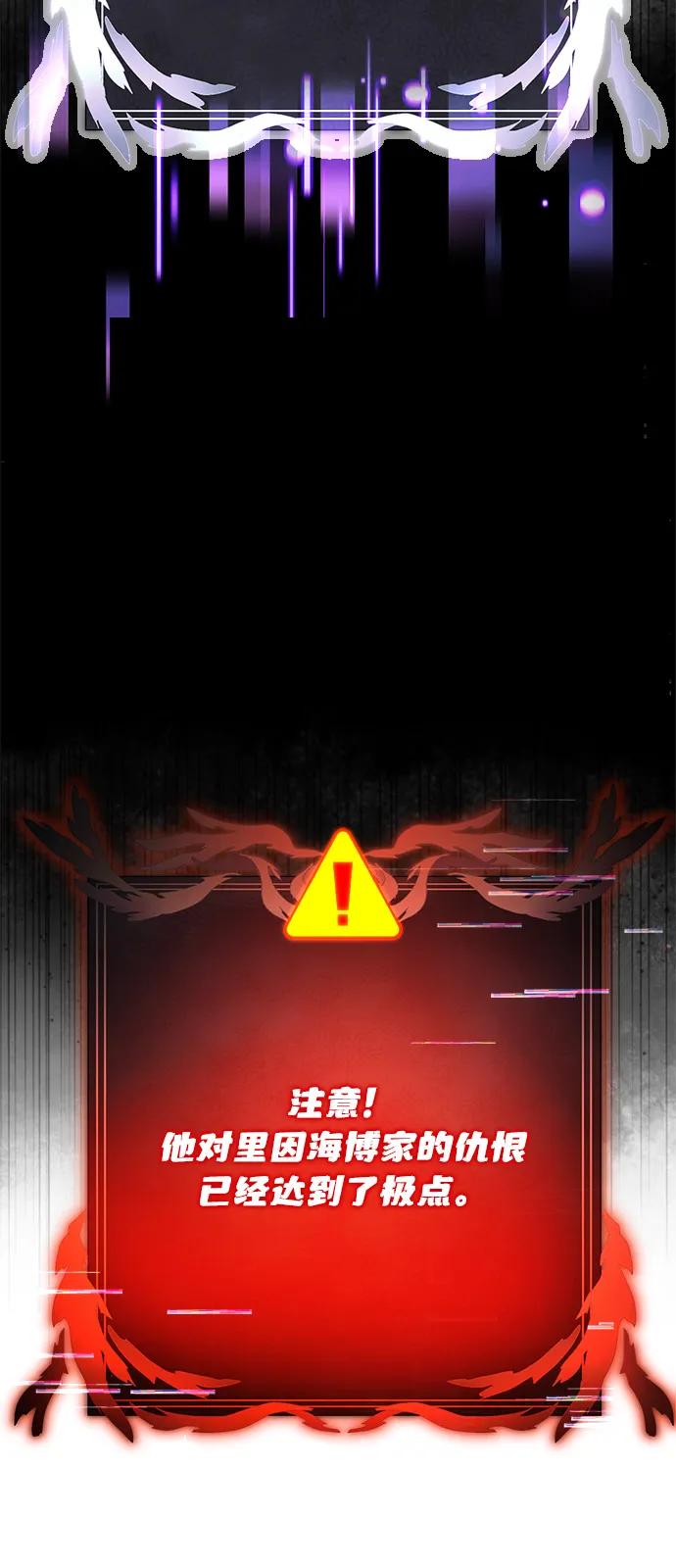《身患绝症的天才黑暗骑士》第2季 第8话 第21页