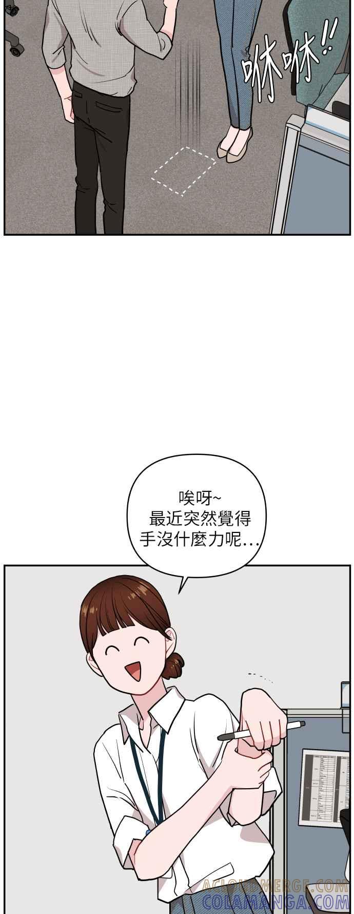 《不自在的关系》第15话 第19页