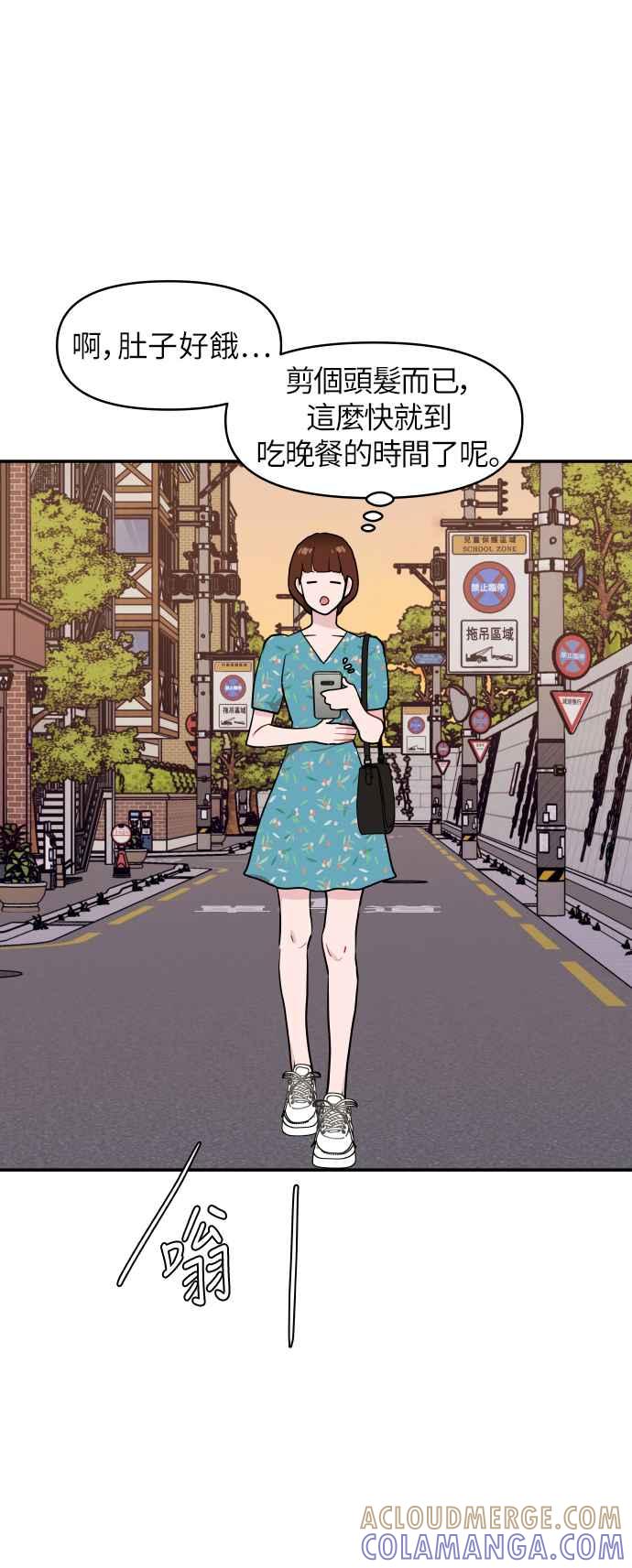 《不自在的关系》第15话 第37页