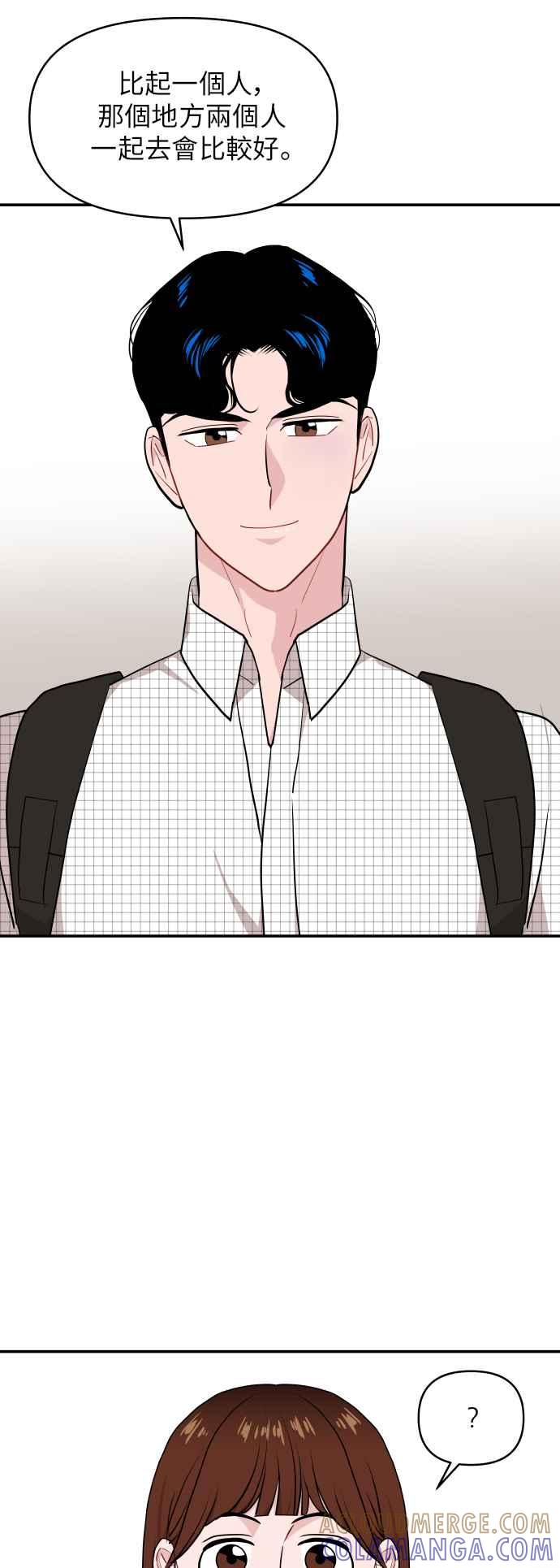 《不自在的关系》第15话 第49页
