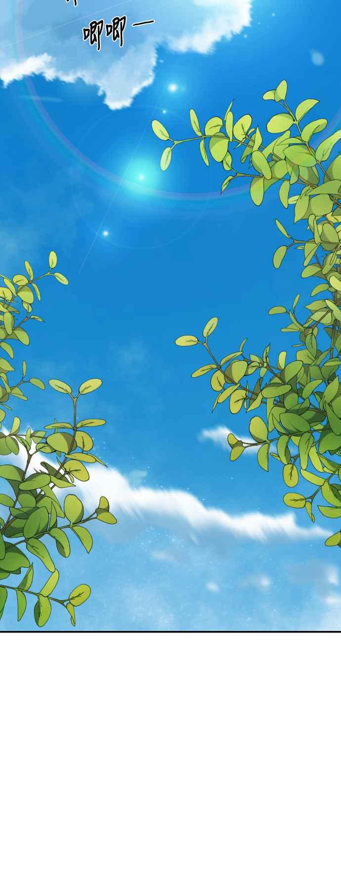 《不自在的关系》第15话 第23页