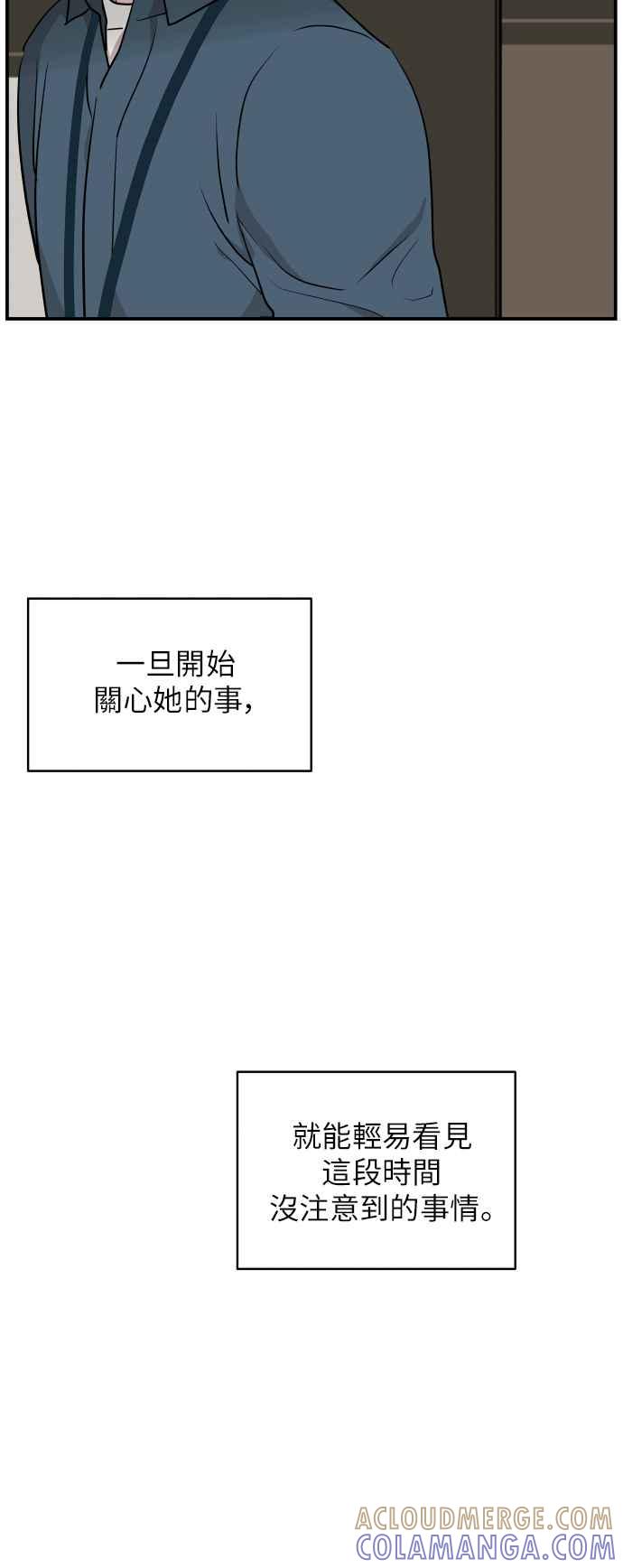 《不自在的关系》第16话 第37页