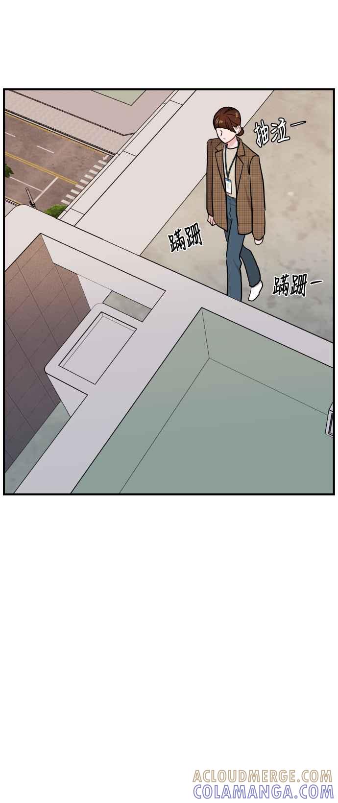 《不自在的关系》第16话 第28页