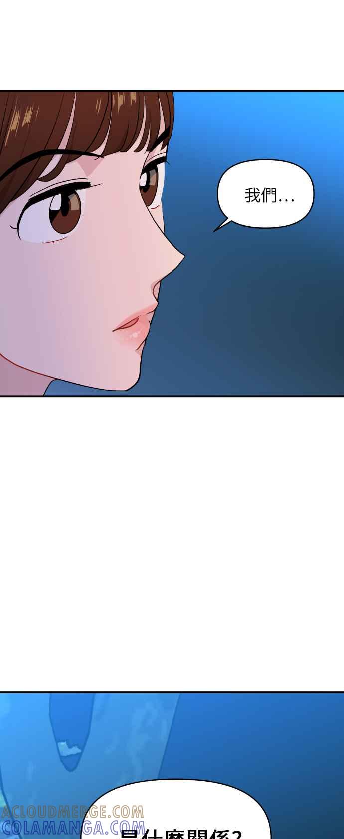 《不自在的关系》第17话 第22页